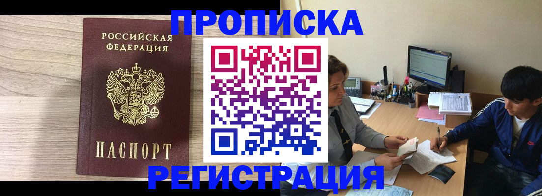 прописка для военкомата в Югорске