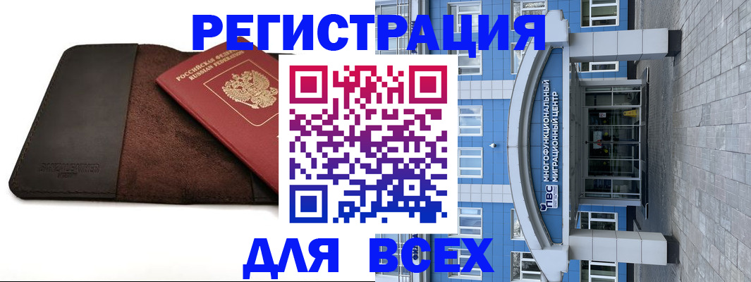 прописка штамп в Югорске