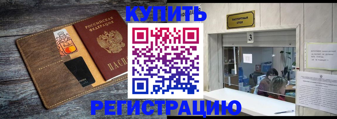 временная регистрация гарантия в Югорске